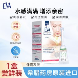 希腊EVA私密青春玻尿酸凝胶5g*10支补水水润柔嫩女性私处护理临期