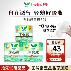 乐而雅 花王卫生巾乐而雅零触感日用姨妈巾组合3包32片