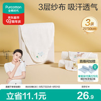 全棉时代 800-001737 婴儿吸汗巾 3条装 小猫+小兔+小鸟