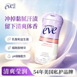 夏依 美国夏依eve女性私处护理液洗液烟酰胺温和清洁洗护液效期27年6月