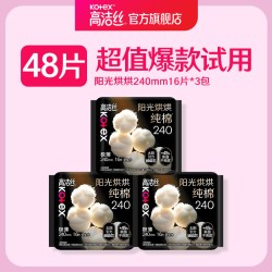 高洁丝 阳光烘烘240mm超值试用装