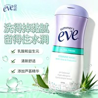 夏依 eve私处洗护液私密护理液女性清洁清爽芦荟洗液效期27年6月
