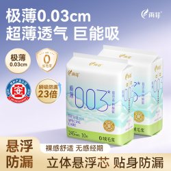 雨菲 允儿专属雨菲卫生巾日夜用超薄透气姨妈防侧漏护垫