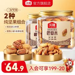 沃隆 坚果 211g巴旦木+211g碧根果
