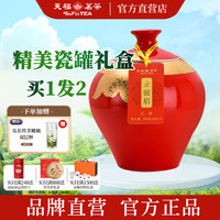 天福茗茶 金纹特级金骏眉瓷罐礼盒 武夷山珍品红茶茶叶中秋高端茶礼200g装（拍一发二）