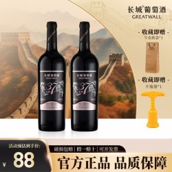 长城葡萄酒 长城 北纬系列 精选赤霞珠干红葡萄酒