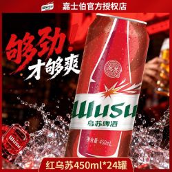 乌苏啤酒 乌苏450ml*24罐装易拉罐啤酒经典黄啤劳道劲大露营出游啤酒