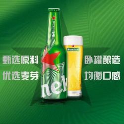 喜力 啤酒经典铝罐330ml*6罐 非原箱 全麦酿造