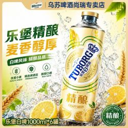 嘉士伯 乐堡白啤酒精酿1000ml*6罐清爽麦香浓郁聚会