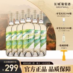 长城葡萄酒 塞上风情 贵人香 干白葡萄酒 12%vol