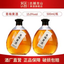 古越龙山 绍兴特产黄酒 基酒本色15度青梅黄酒500ml瓶装无焦糖色