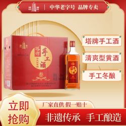 塔牌 三年手工黄酒 半干型 500ml*6瓶