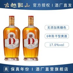 古越龙山 绍兴特产黄酒 六年陈干纯本色低糖花雕酒500ml无焦糖色