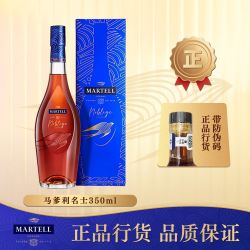 马爹利 VSOP级名士干邑350ml法国白兰地洋酒