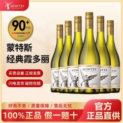 蒙特斯 经典霞多丽智利原瓶进口行货干白葡萄酒750ml*6整箱装送礼