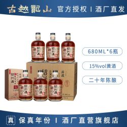 古越龙山 库藏二十年1989绍兴黄酒 鉴湖15度花雕酒680ml*6瓶礼盒装