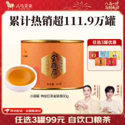 八马茶业 特级 金骏眉红茶 80g