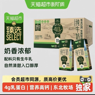 新希望 猫超臻选4.0蛋白高钙新希望睿浓纯牛奶200ml*24盒