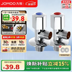 九牧 加厚黄铜 角阀