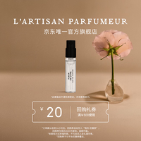 阿蒂仙之香 月下桂语 香水 1.5ml