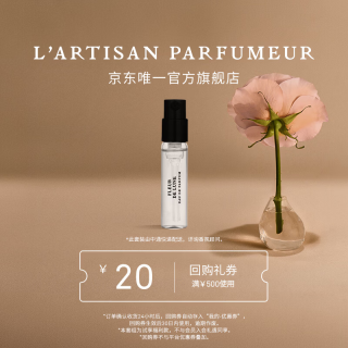 阿蒂仙之香 月下桂语 香水 1.5ml