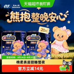 苏菲 卫生巾超熟睡柔棉感夜用姨妈巾290mm*10片*2包