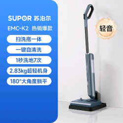 苏泊尔 K2洗地机拖地扫地一体机全自动智能清洗家用手持拖地机拖把