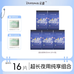 朵薇 黄子韬卫生巾海绵饱饱超长夜用量大防漏姨妈巾正品官方旗舰店