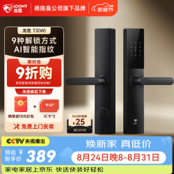 龙霆 T3W 指纹密码锁 WIFI版 电子锁