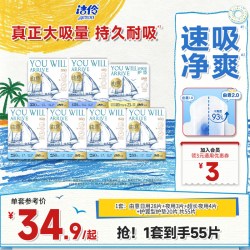 淘淘氧棉 洁伶由意卫生巾日夜用组合护翼型护垫姨妈巾旗舰店