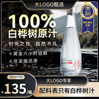 地球树 小兴安岭白桦树原汁原液NFC 330ml瓶