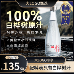 地球树 小兴安岭白桦树原汁原液NFC 330ml瓶