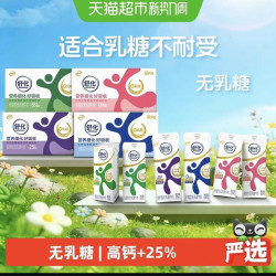 舒化 伊利舒化高钙/全脂/低脂/脱脂无乳糖牛奶整箱5月产220ml*24盒