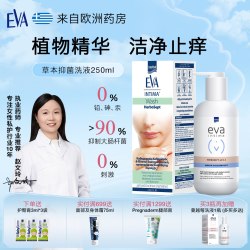 益维艾 女生日常私密护理草本洗液250ml清洁抑菌止痒祛味