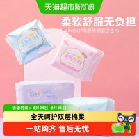 88VIP：名创优品 薄型防侧漏卫生巾超薄日用夜用安睡裤护垫姨妈巾