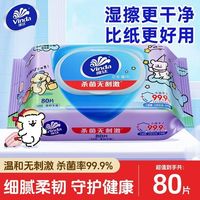 维达 湿巾线条学生小狗加厚大包杀菌湿纸巾清洁纯水宿舍体验装