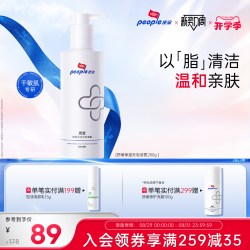 people/皮宝 温和清洁 无泡洁面