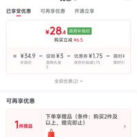订单截图缩略图