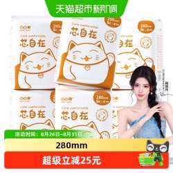 凸凸棉 芯自在夜用280mm卫生巾6包48片
