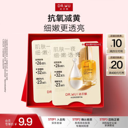 达尔肤 光透焕亮精华油抛光油舒缓修护柔酸精华油护肤 精华油2ml*2