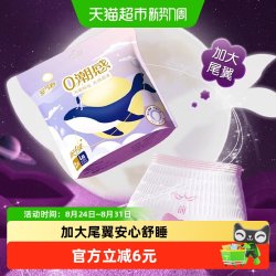 安可新 安心裤女生理期超长裤型卫生巾夜用大尾翼呼吸感安睡裤