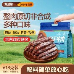 科尔沁 高蛋白 牛肉干 混合口味618g