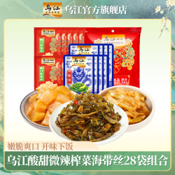 乌江 酸甜微辣榨菜海带丝28袋下饭菜组合