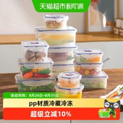LOCK&LOCK 塑料保鲜盒食品级冰箱收纳盒食品密封盒水果便当盒
