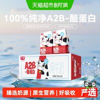 移动端:光明 A2β-酪蛋白纯牛奶 125ml*28盒