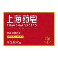 上海药皂 经典健康药皂90g*4块