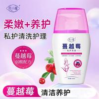 蔓越莓私护洗液水润嫩肤清新洗护温和清洁女士私处洗液