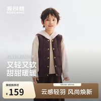 波司登 26秋季儿童羽绒服男女短款马甲5A抗菌外套薄款T260130060DS