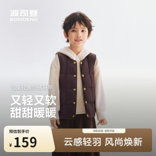 波司登 26秋季儿童羽绒服男女短款马甲5A抗菌外套薄款T260130060DS