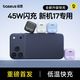 倍思 小冰充45W氮化镓type-c快充充电器